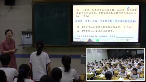 《气候的基本特征》人教版八年级地