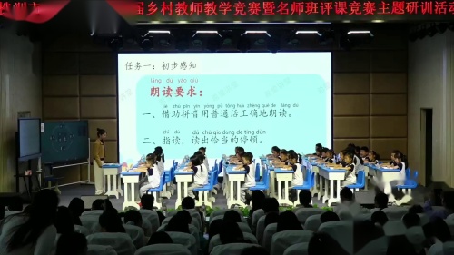 《动物王国开大会》部编版一上聚焦单元整体，培养学生语用能力小学一下语文课程教研2025研讨课视频