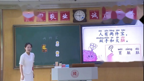 《zh ch sh r》部编版语文一上新课标示范课视频