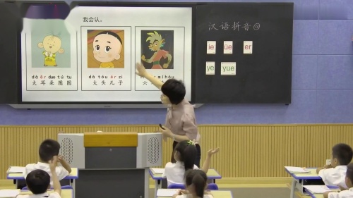 《b p m f》部编版语文一上公开课特等奖