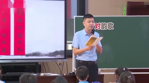 《ang eng ing ong》部编版语文一上新课标示范课视频