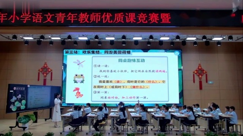 《比尾巴》部编版一上语文展示课视频