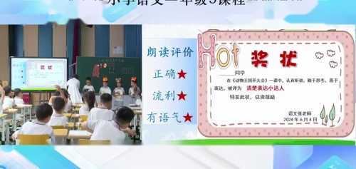 《秋天》部编版一上小学语文第四届乡村教师教学竞赛曁名师班评课竞赛主题研修2025研讨课视频