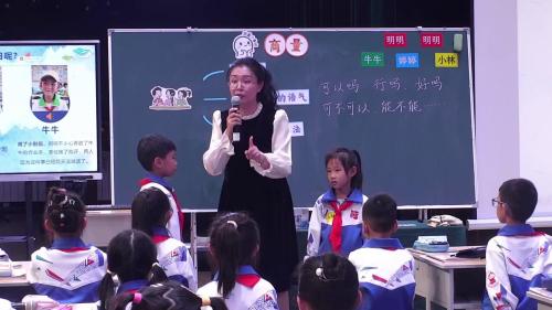 《坐井观天》部编版语文二年级上册-第五届青年教师观摩课优课视频-湖北