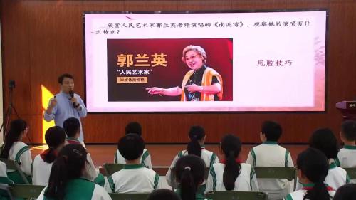 《北京喜讯到边塞》人教版七下音乐2025研讨课视频