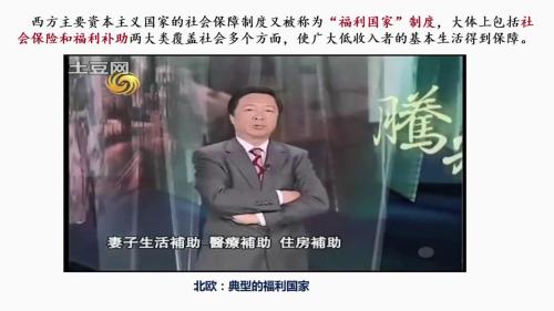 《繁荣遇危机 新局遇变局》2024人教版九年级历史新课标研讨课优课视频