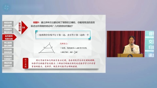 《三角形全等的判定 直角三角形的判定》人教版数学八年级上册说播课展示视频-山西