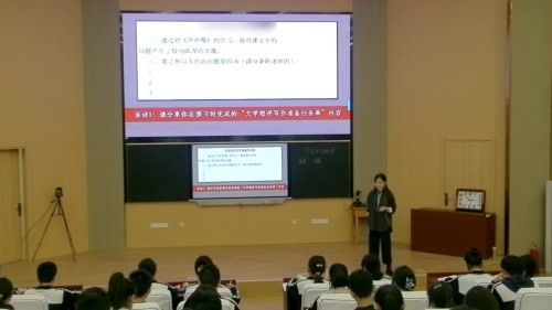 《装在套子里的人》第四届高中语文