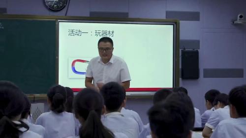 《磁是什么》沪科版物理九下公开课-山东