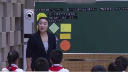 《分数的认识》2025北师大版三上数学六省一市第二十四届研讨活动视频