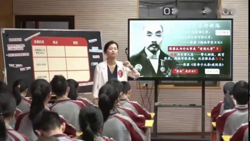 公开课《中国共产党诞生》部编版初