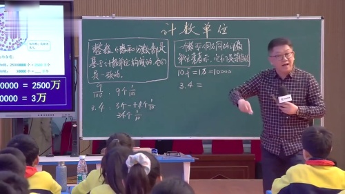 《数学广角（数与形）》2025人教版六上数学-福建第二轮新课标培训名师示范课视频