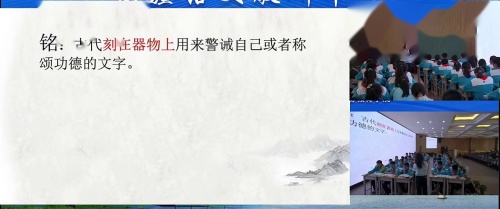 《大雁归来》部编版七上语文2025成都市初中语文课堂教学大赛研讨课视频