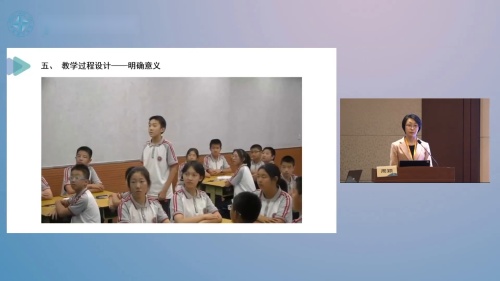 《图形的运动与坐标》人教版数学七年级说播课展示视频-山东