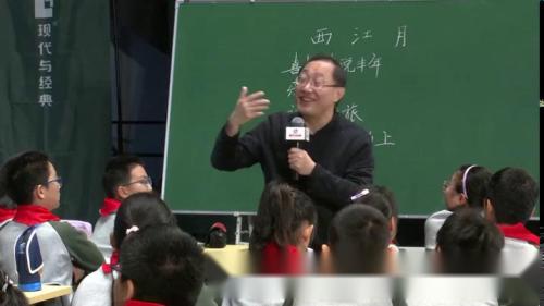 《最中国：词的境界——西江月二首》1-部编版语文六年级名师观摩课视频-王崧舟