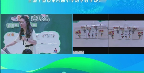 《填数游戏》北师大版一下数学全国十省市第四届小数观摩2025研讨课视频
