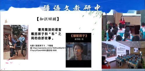 《陋室铭》部编版七下语文核心素养和教学能力提升2025研讨课视频