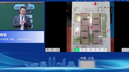 《整数除以分数》人教版五上数学素养导向下的小学数学单元整体教学名师观摩课视频