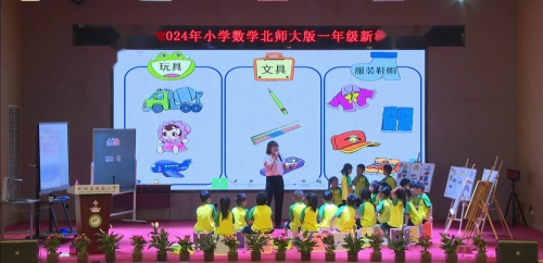 《好玩的“抢’10》人教版一上数学新教材培训2025研讨课视频