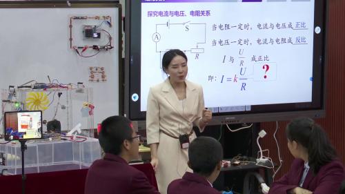 《欧姆定律》人教版九年级物理第16