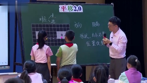 《轴对称》人教版四下数学2024名师观摩研讨课视频