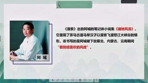 《湖心亭看雪》部编版九年级语文-2023年湖南省第三届青教赛初中语文模拟课一等奖视频