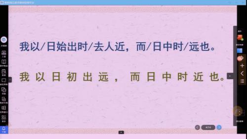 两小儿辩日之为两小儿解疑答惑——非连续性文本跨学科阅读-部编版语文六年级创新应用教学课例