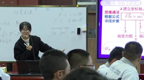 《动量守恒定律》人教版高二物理第