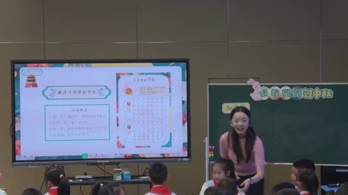 《新中国的生日》部编版二上道德与法治竞赛课视频