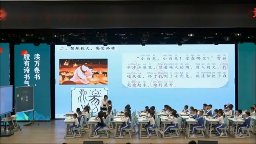 《夜宿山寺》部编版二上语文2024年秋古诗文拓展阅读现场比赛视频