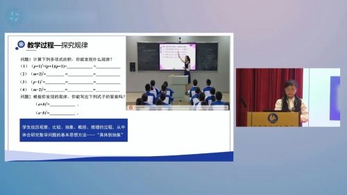 《画轴对称图形》人教版数学八年级上册说播课展示视频-广东