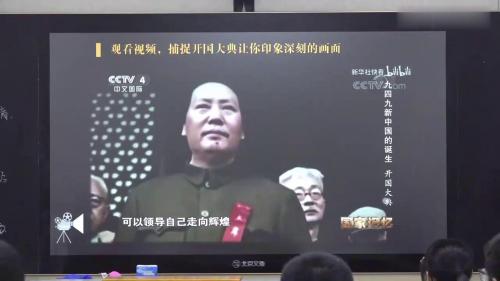《中国工农红军长征》部编版历史八上优质课视频
