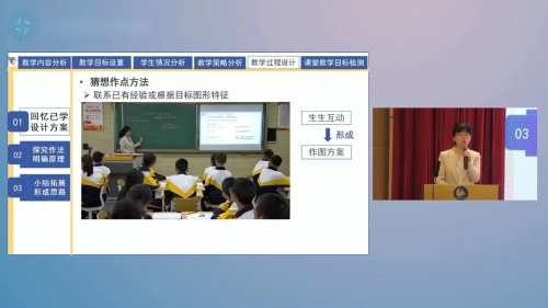 《作一角等于已知角》人教版数学八年级上册-说播课展示视频-重庆-郭敏