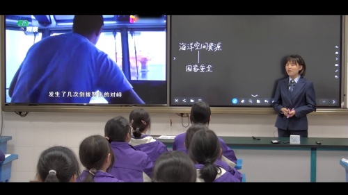 《海洋空间资源与国家安全》人教版高二地理选择性必修三优质课视频2