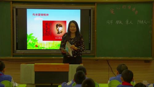 《1.我是独特的》部编版道法三年级下册-荆老师-课堂实录