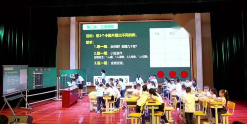 《11-20的认识》新人教一上数学区域教研活动2025研讨课视频