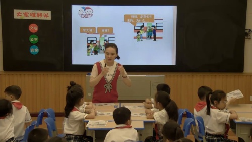 部编版道法二年级上册-章老师《大