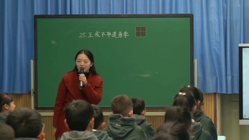 《我唱你猜-读《西游记》2025》2025部编版四上语文聚焦学生核心素养发展的整本书阅读推进课视频