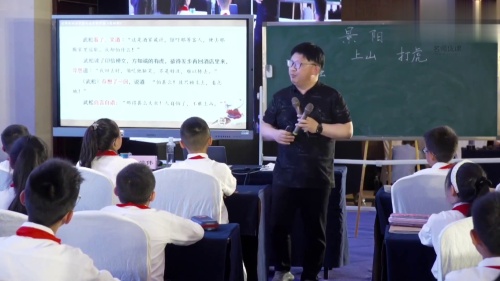 《水浒传》2025部编版五年级语文整本书阅读推进课视频