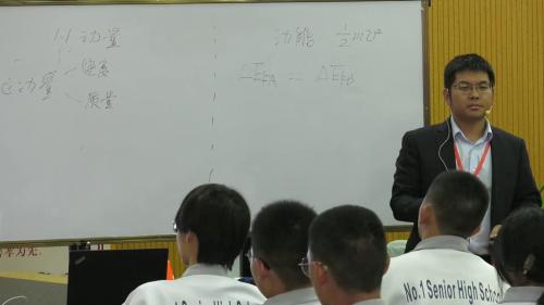 《动量定理》人教版高二物理第16届