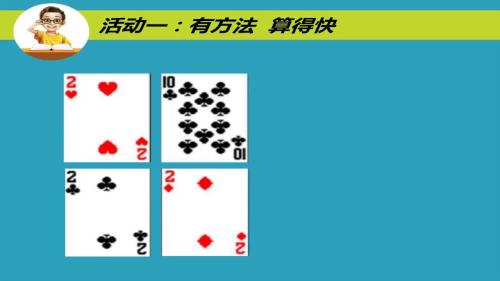 《7.请到我的家乡来》部编版道法三年级下册-陈老师-课堂实录