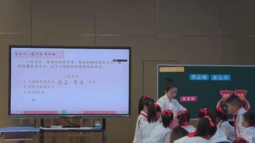 《 爸爸妈妈多辛苦》部编版四上道德与法治赛课视频