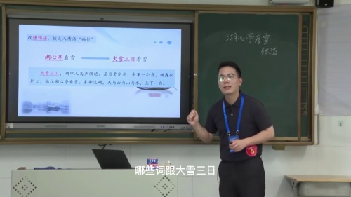 《故乡》2025部编版九年级语文-首届青语杯名师示范课视频