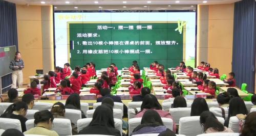 《6-10的认识及加减法整理与复习》新人教一上数学第四单元区域教研活动2025研讨课视频