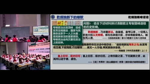 《明清中国版图的奠定与面临的挑战