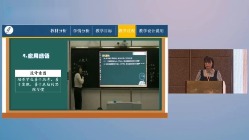 《代数式》人教版七上数学说播课展