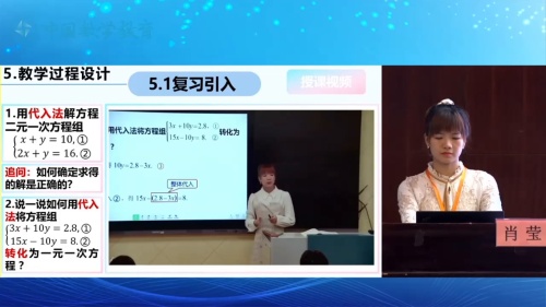 《等式的性质》人教版数学七年级上册说播课展示视频-大连