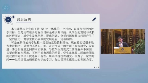 《建立函数模型解决现实问题》人教版数学九年级上册说播课展示视频-天津