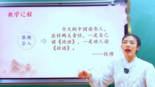 高中语文选修《中华传统文化专题研讨》第五单元第二课时（《滕王阁序》《黄冈竹楼记》《麻叶洞天》联读） 说课视频