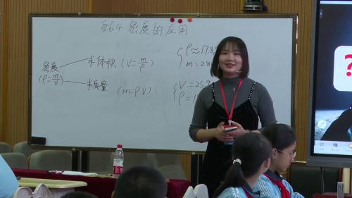 《密度》人教版八上物理第16届全国青年教师赛课视频